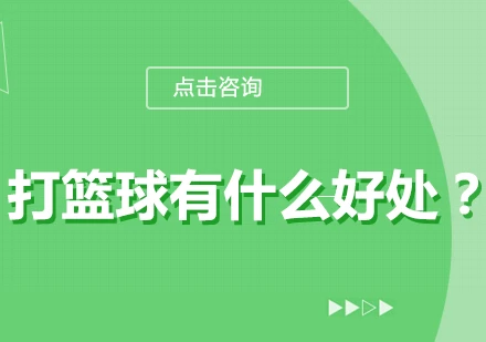 如何为篮球教练提供持续的专业辅导_2