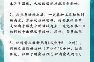 冬训期间如何有效提升球员的速度与灵活性?