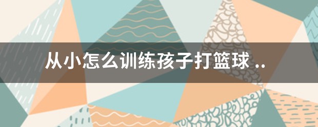 职业球员如何通过联赛提升竞技水平_0